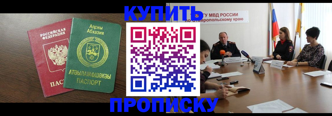 прописка в квартире в Талице