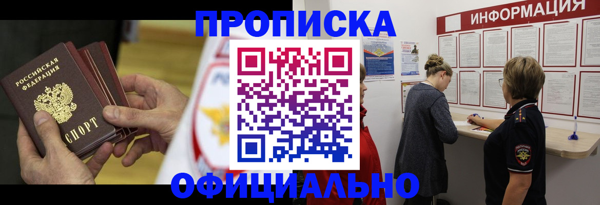 временная регистрация поиск в Талице