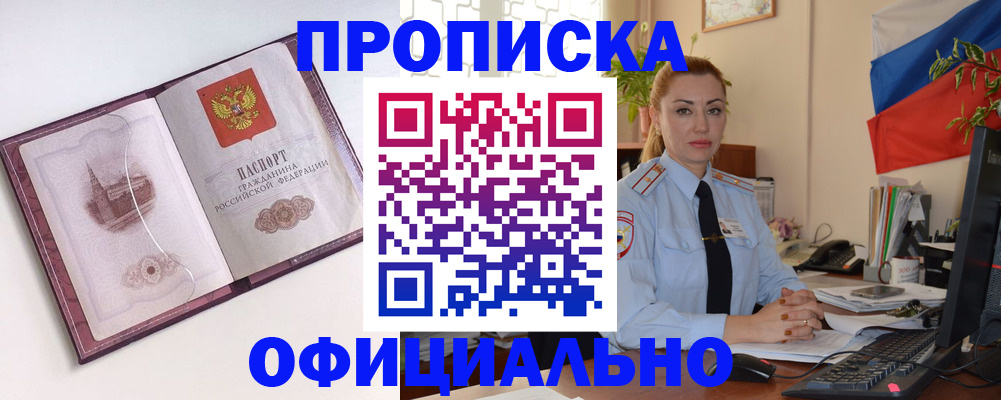 временная регистрация 2025 в Талице