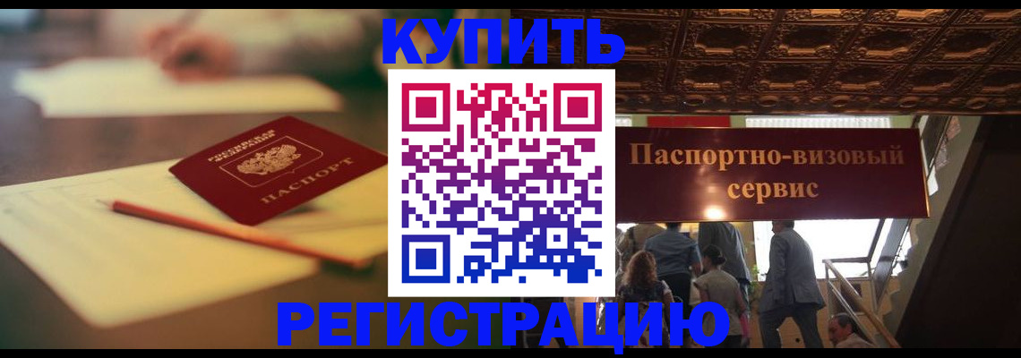 временная регистрация 2025 в Талице
