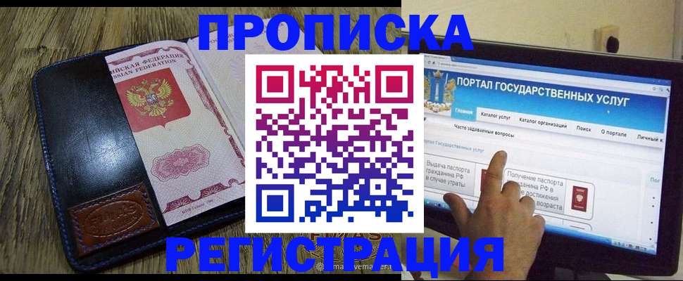 прописка гарантия в Талице
